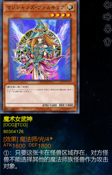 魔导女武神