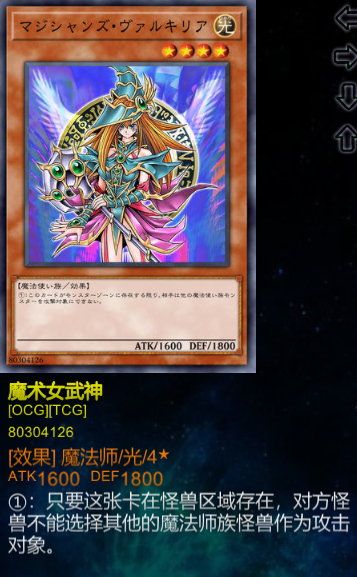 魔导女武神