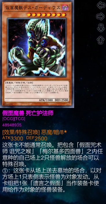 假面魔兽