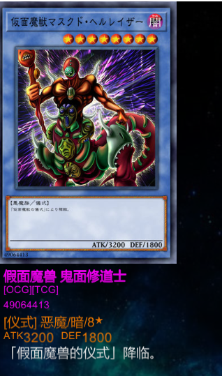 鬼面修道士