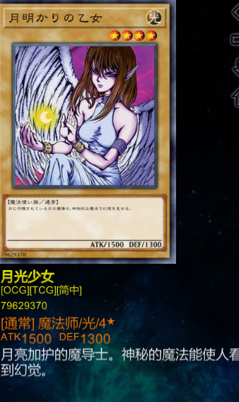 月光少女