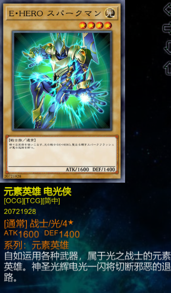 电光侠