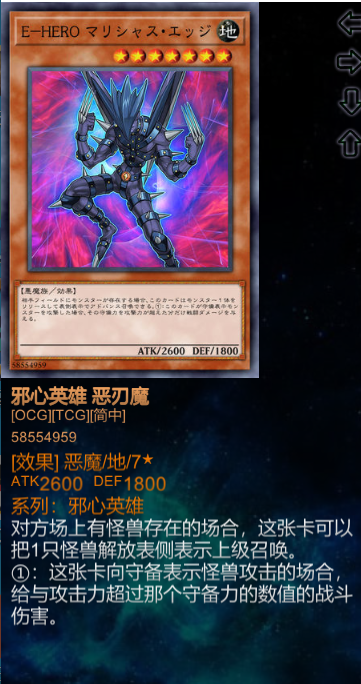 恶刃魔