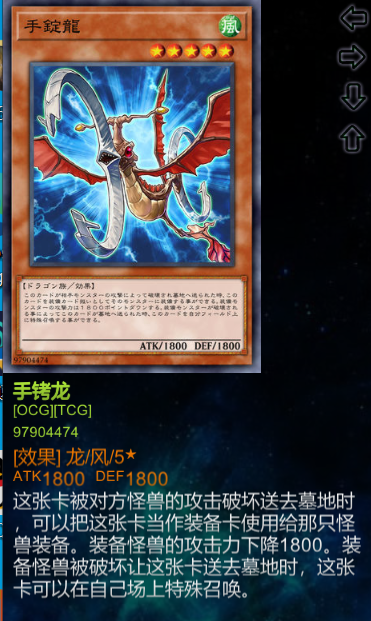 手铐龙