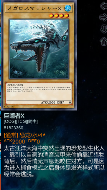 巨噬者X