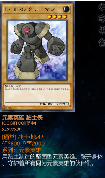 黏土侠