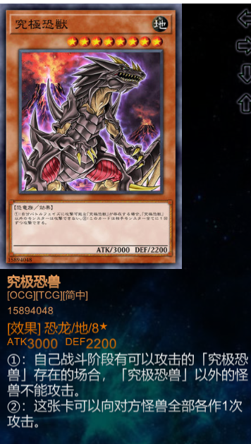 究极恐兽