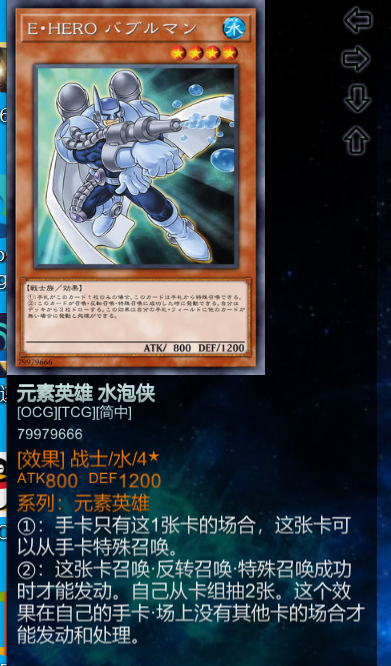 泡泡侠