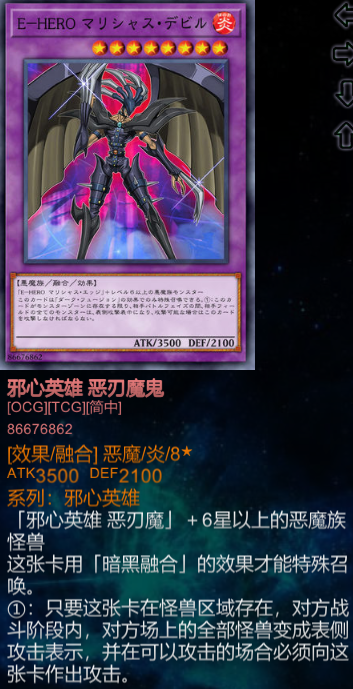 恶刃魔王