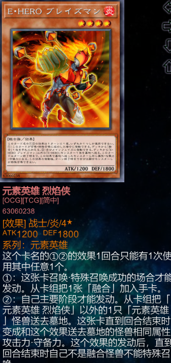 烈焰侠