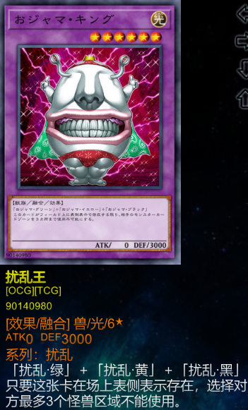 扰乱王