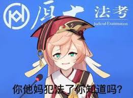 罪恶滔天的张三