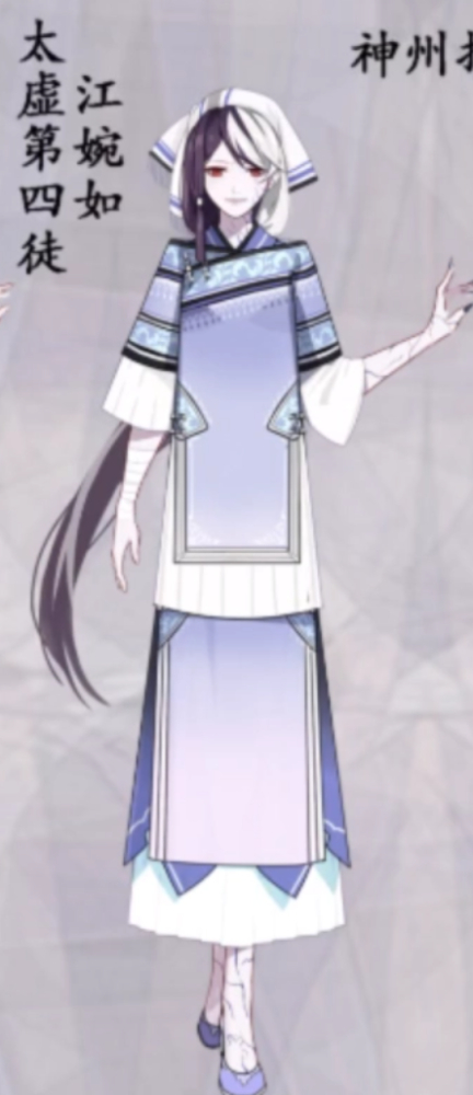 江婉如