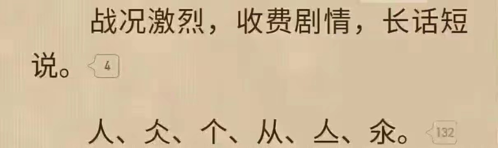 短述