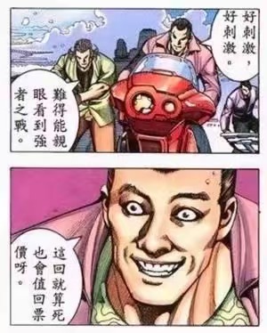 德丽莎雷电芽衣的反应