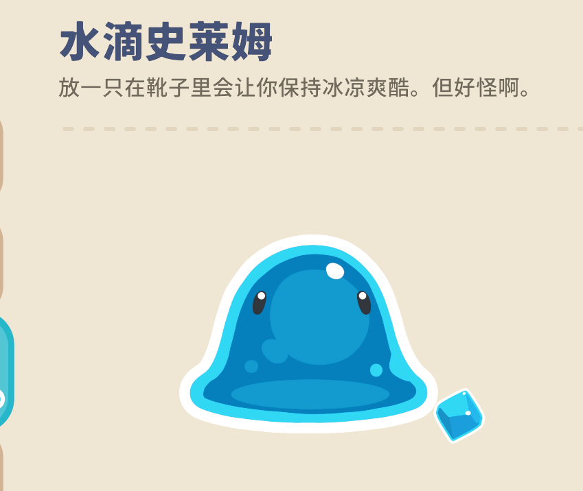 水滴史莱姆