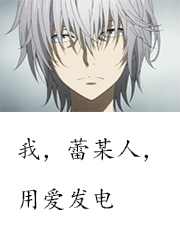 蕾某人