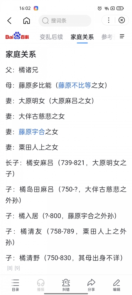 家谱. jpg