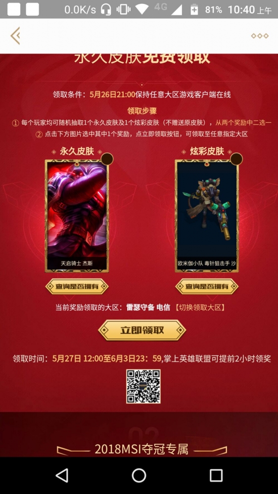你们抽到了什么啊