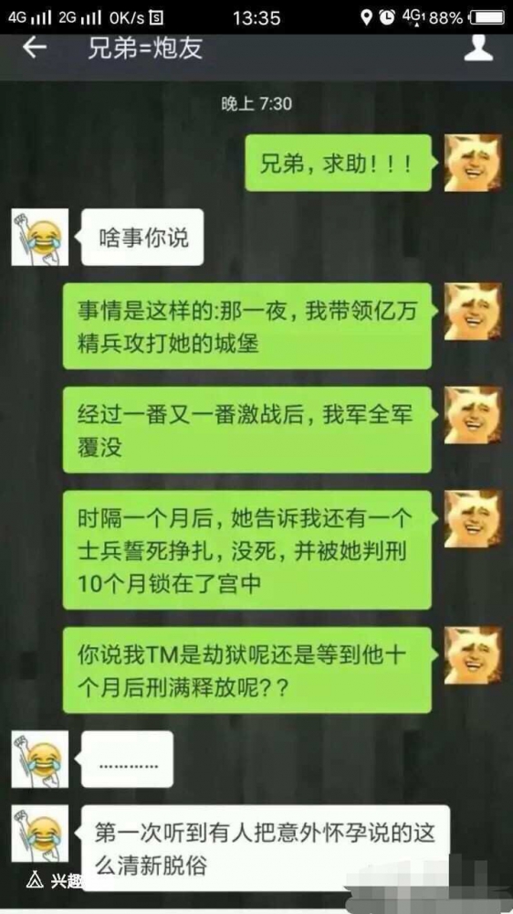 今日看到的趣图