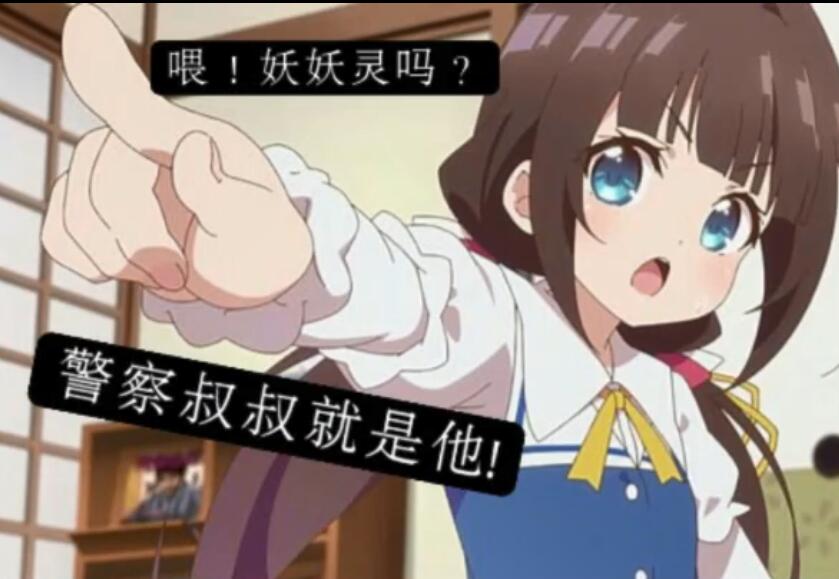 你改悔罢！