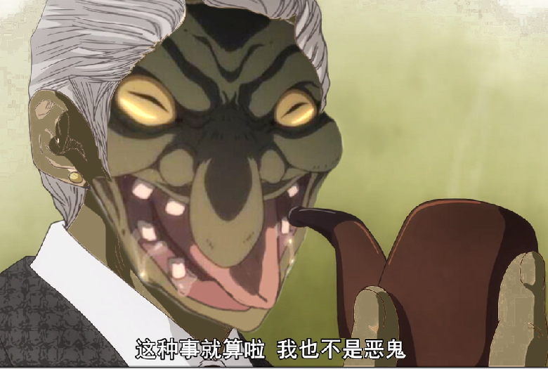 毕竟我也不是什么恶魔
