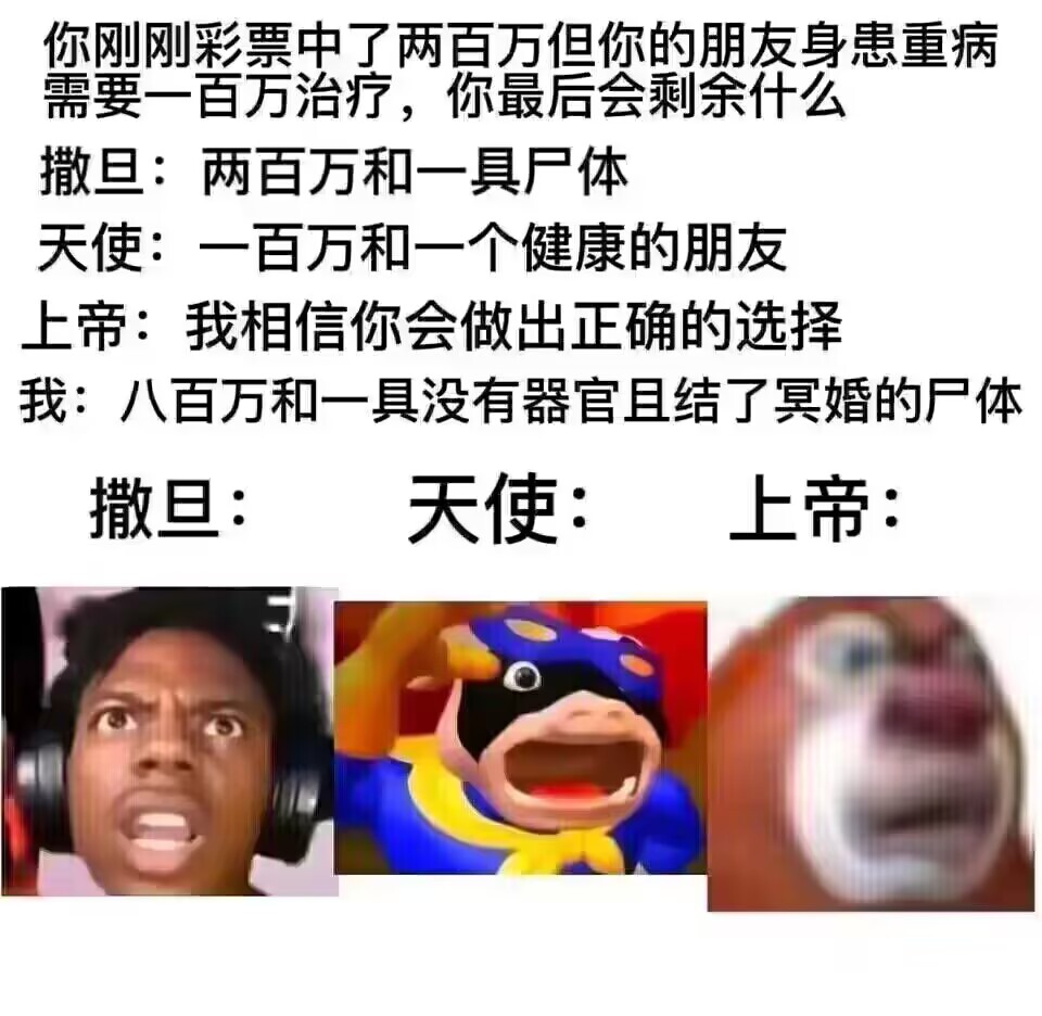撒旦背后都得纹你