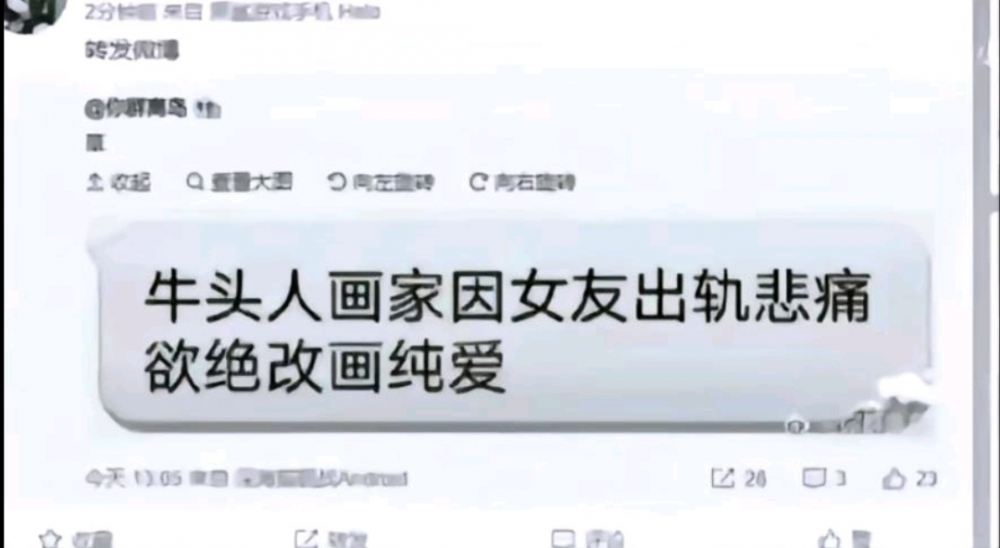 报应啊!