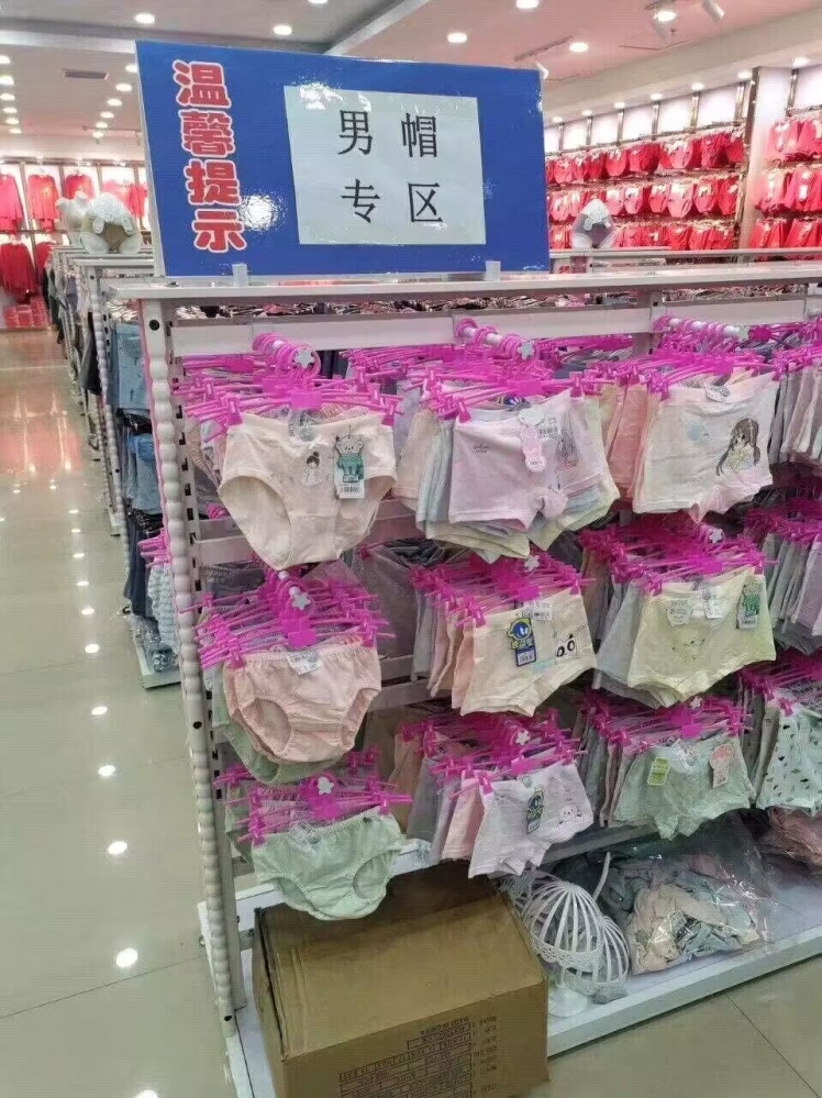尝试戴上