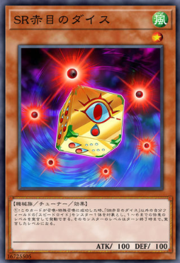 骰子