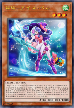 冰铃