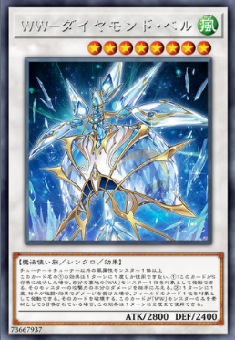 钻石钟