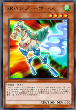 竹马