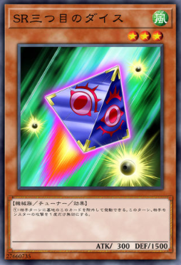 三目