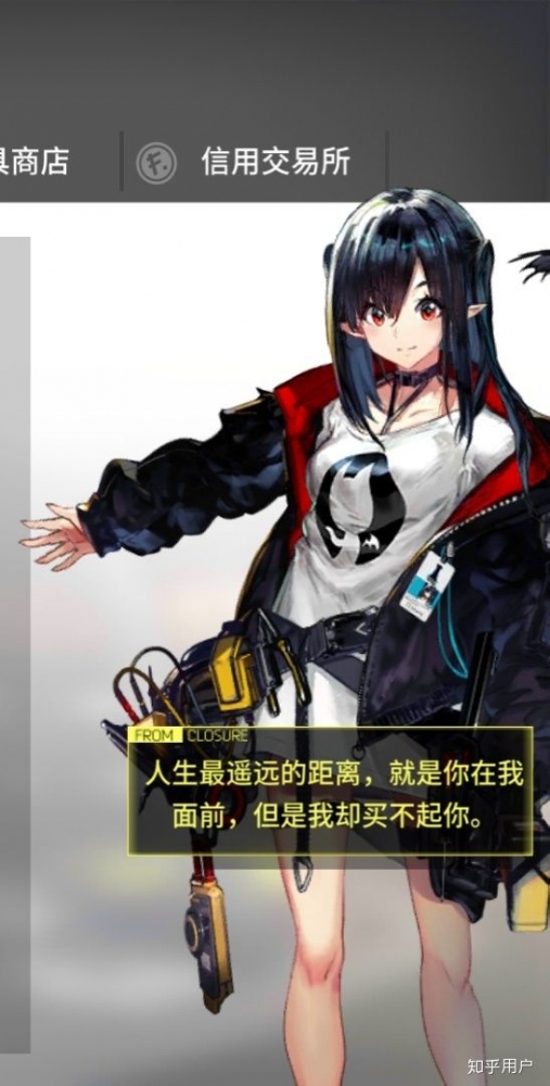 奸商