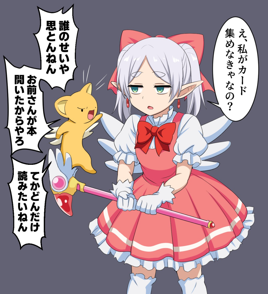 魔法少女芙莉莲2