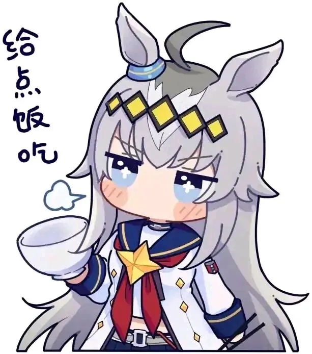 干饭王