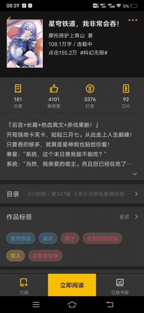 目前数据~