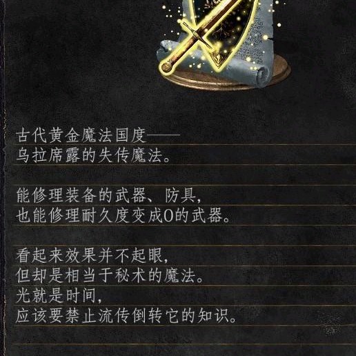 时间倒流的魔法