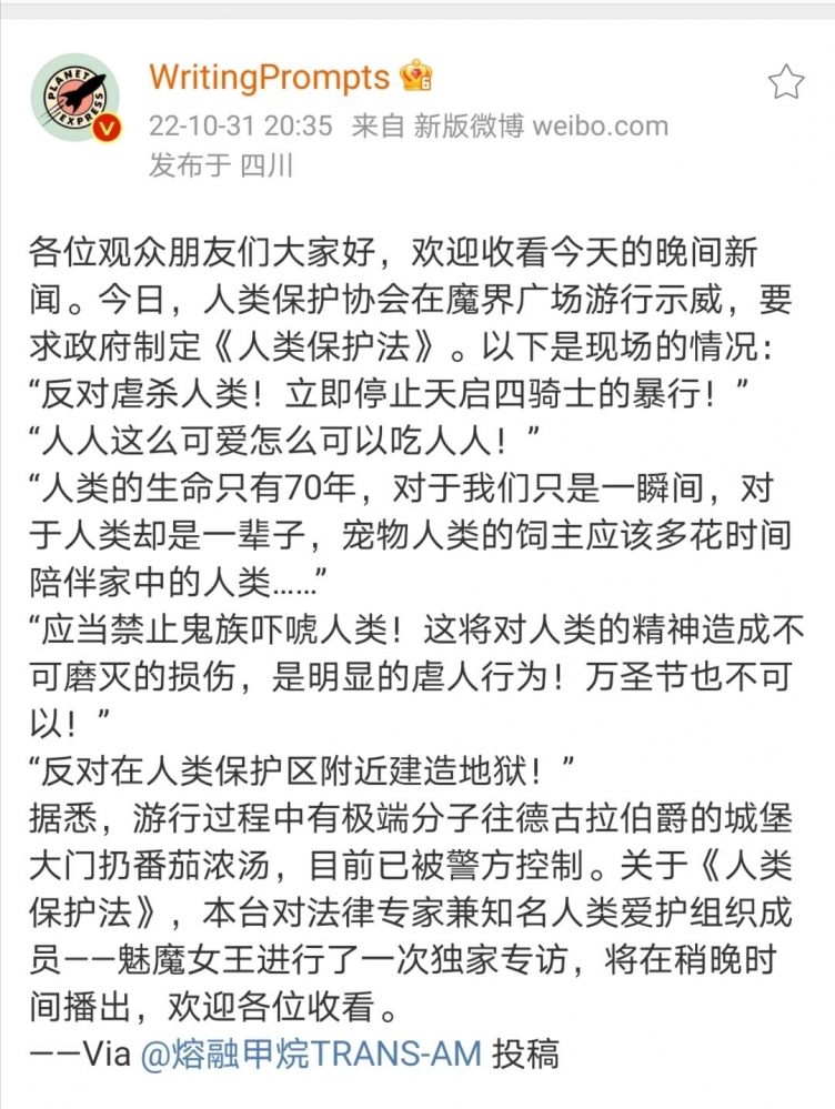 小动保转人类保？