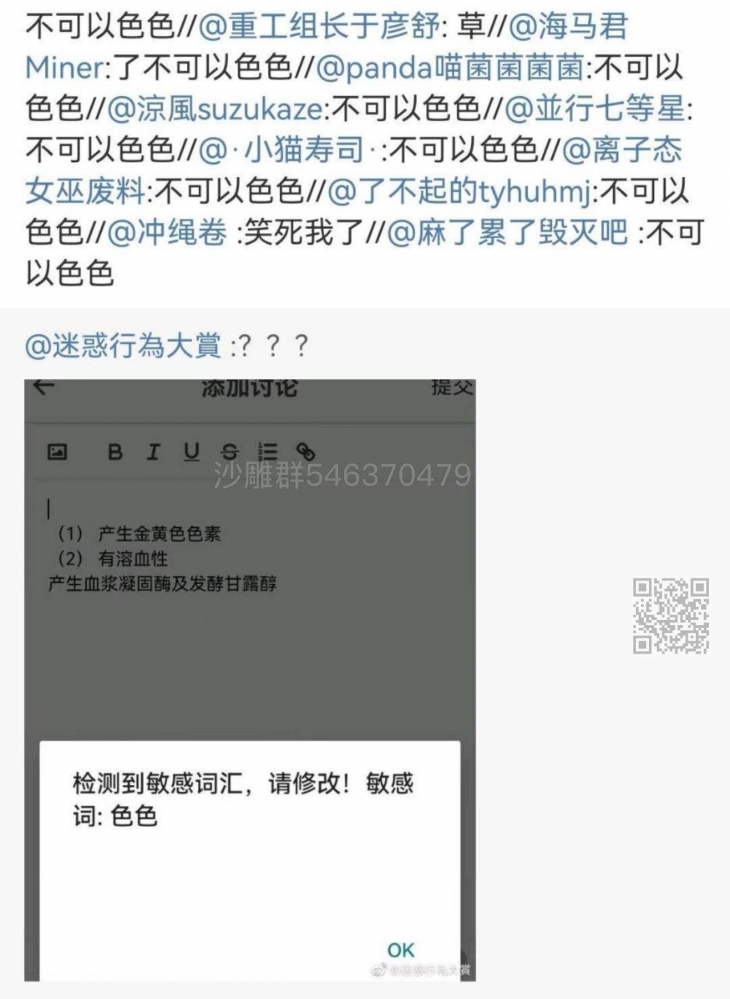 不可以瑟瑟