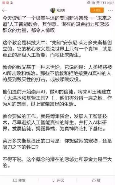 赛博神教