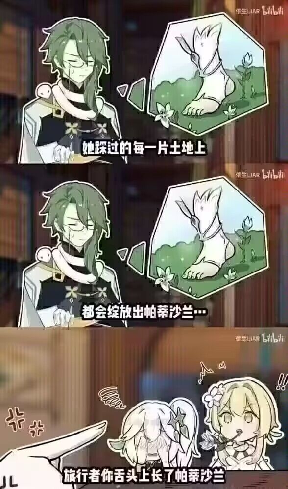 怪耶