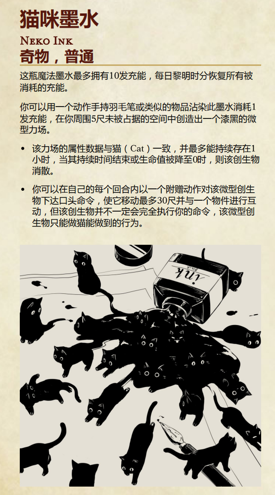 猫咪墨水