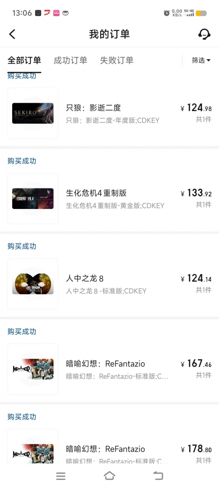 奖品截图