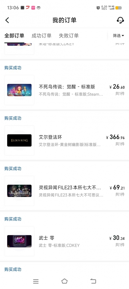奖品截图2