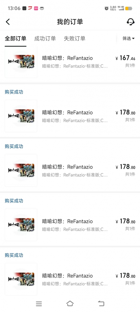 奖品截图3