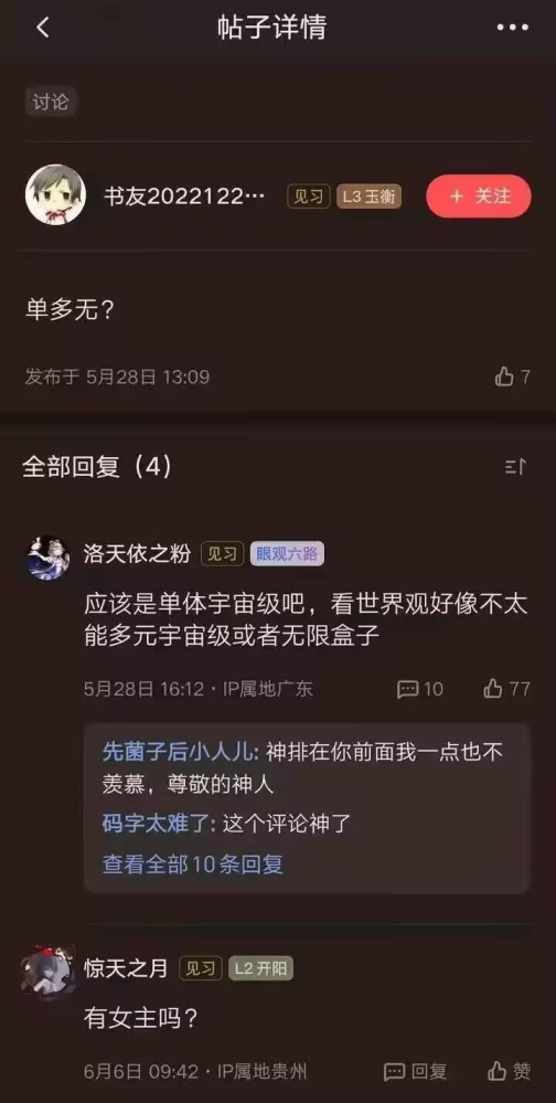 单多无？