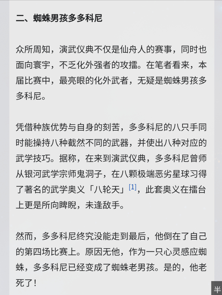 冷知识，这并不是作者