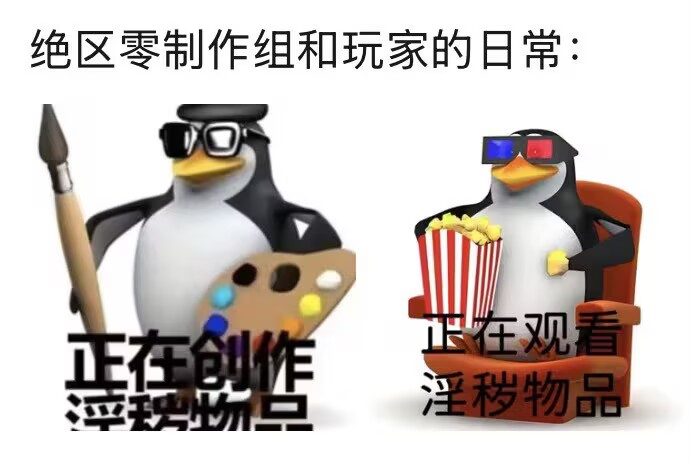 真的假的